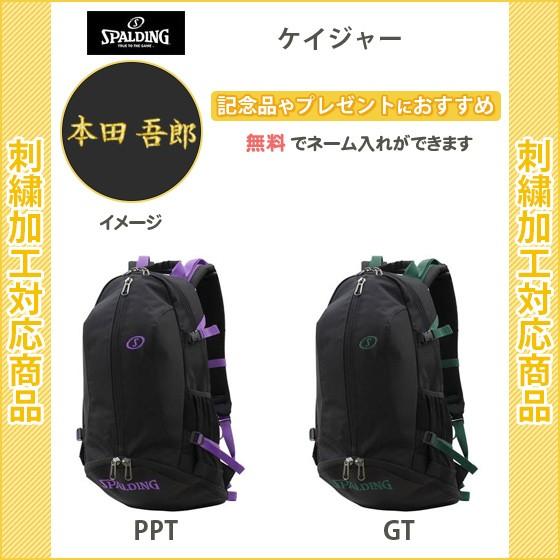 最新コレックション 名入れ無料 バスケ リュック おしゃれ バッグ バックパック バスケットバッグ スポルディング 3 人気特価激安 Vinylspotnyc Com