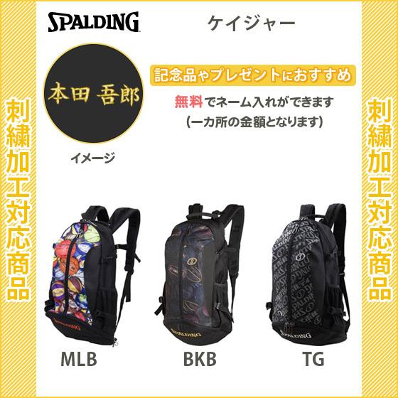 名入れ無料 バスケ リュック ボール収納 おしゃれ バッグ バックパック バスケットバッグ スポルディング 5 リバーアップ 通販 Yahoo ショッピング
