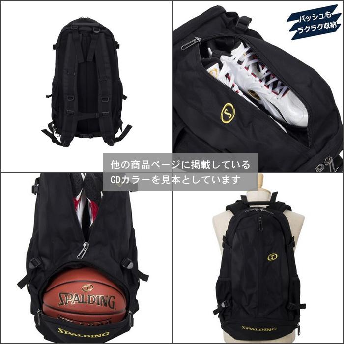 SPALDING（スポルディング） バスケ リュック 名入れ バスケリュック