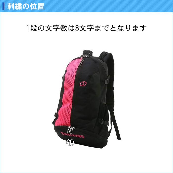 SPALDING 名入れ1段付き バスケ リュック ボール収納 おしゃれ