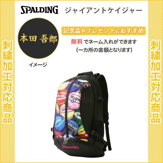 値引 名入れ無料 バスケ リュック おしゃれ 大容量 バッグ バックパック バスケットバッグ スポルディング 60 Off Www Mesquita Rj Gov Br