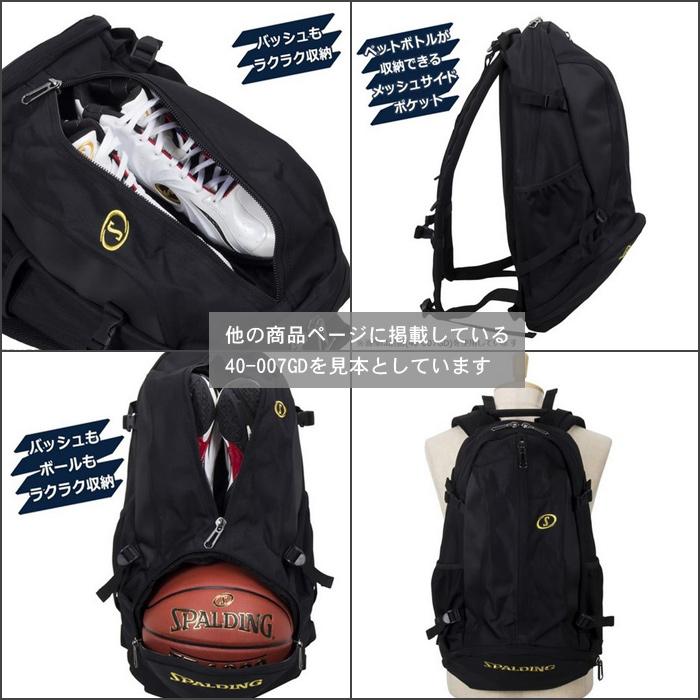 SPALDING 名入れ付き バスケ リュック ボール収納 おしゃれ SPALDING 名入れ付き バスケ リュック ボール収納 おしゃれ