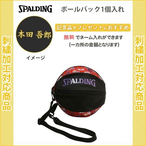 名入れ無料 バスケ ボールケース ボールバッグ バスケットボール入れ バスケットボールケース スポルディング 記念品 卒団 ボールバック1個入れ 5 リバーアップ 通販 Yahoo ショッピング