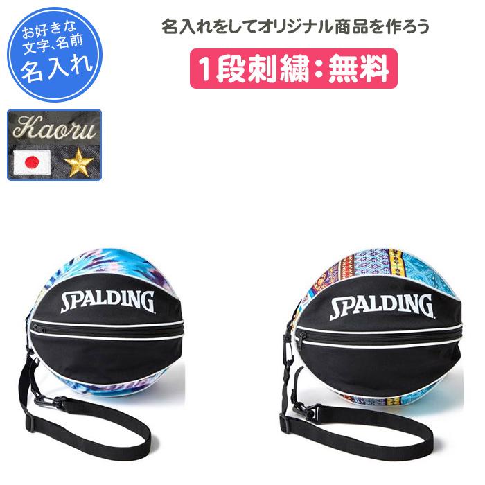 SPALDING（スポルディング） バスケットボールケース 名入れ バスケ