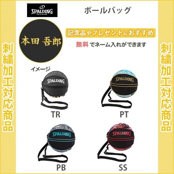 名入れ無料 バスケ ボールケース ボールバッグ バスケットボール入れ バスケットボールケース スポルディング 記念品 卒団 ボールバック1個入れ Tr Pt Pb Ss リバーアップ 通販 Yahoo ショッピング
