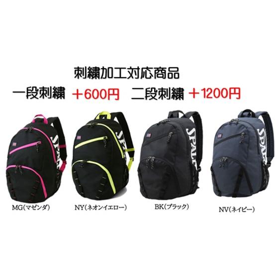 SPALDING スポルディング 名入れできます ハーフデイ バッグ
