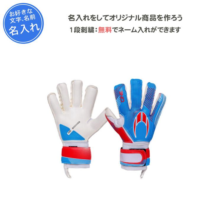 HO SOCCER 名入れ付き サッカー キーパーグローブ キーパー HO SOCCER 名入れ付き サッカー キーパーグローブ キーパー