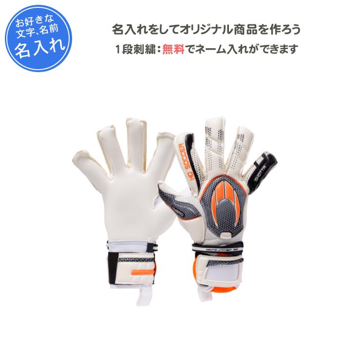 HO SOCCER 名入れ付き サッカー キーパーグローブ キーパーグローブ  