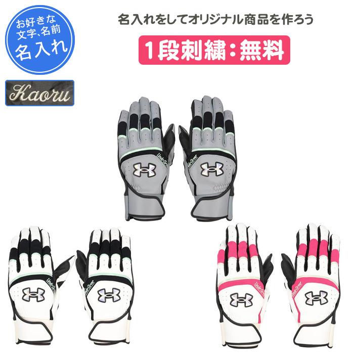 UNDER ARMOUR（アンダーアーマー） 名入れ付き バッティンググローブ