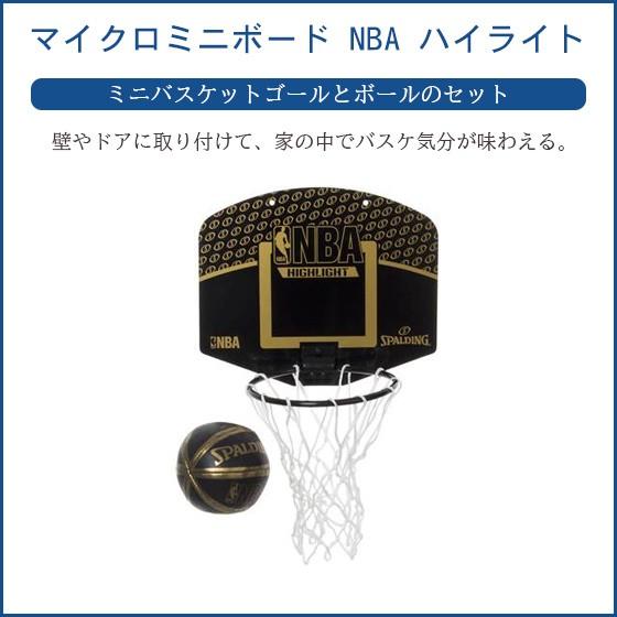バスケットゴール 壁掛け 室内 バスケットボール ゴール 家庭用 バスケットゴールリング マイクロミニボード Nba ハイライト z z リバーアップ 通販 Yahoo ショッピング