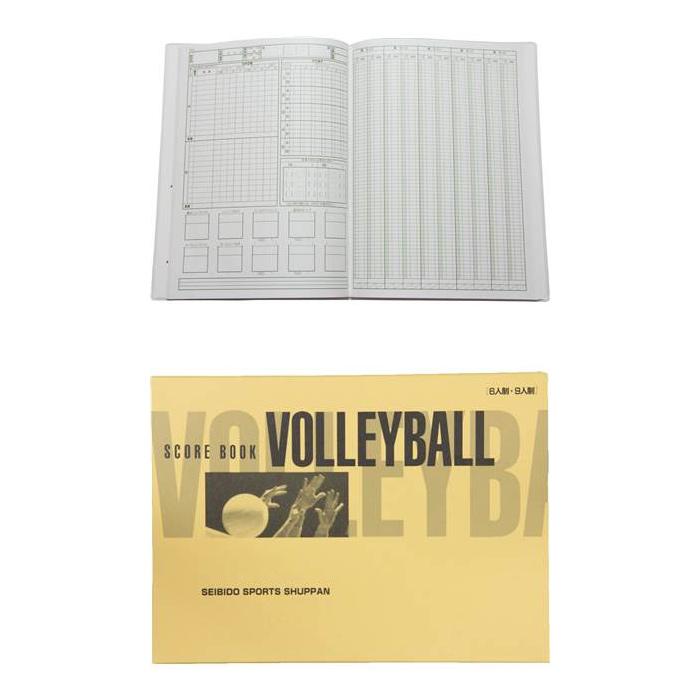 成美堂スポーツ出版 (名入れ付き) バレーボール スコアブック 紙