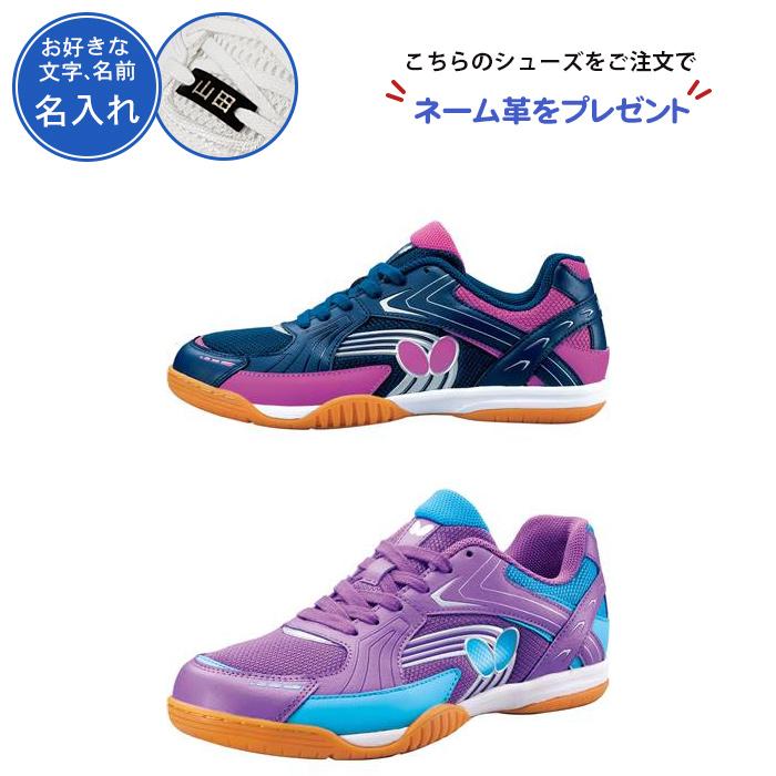 バタフライ Butterfly 名入れ付き 卓球 シューズ 卓球シューズ ジュニア メンズ レディース レゾライン レイス 93690 リバーアップ - 通販 - Yahoo ショッピング