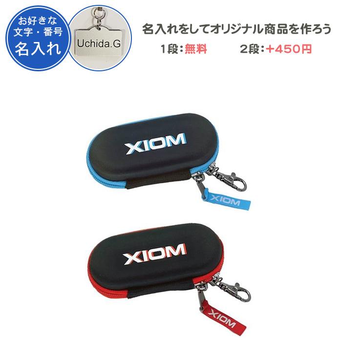 XIOM（エクシオン） 名入れ1段付き キーホルダー 卓球 ボールケース