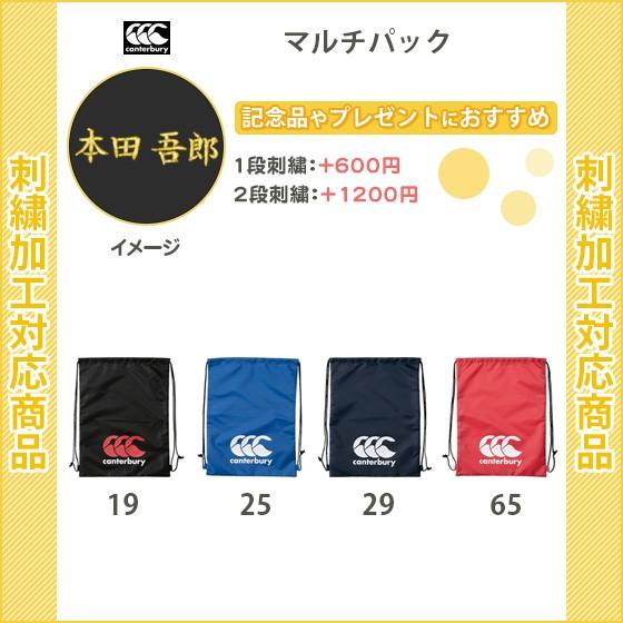 名入れできます スポーツ リュック ラグビー バッグ カンタベリー マルチパック Ab Ab リバーアップ 通販 Yahoo ショッピング