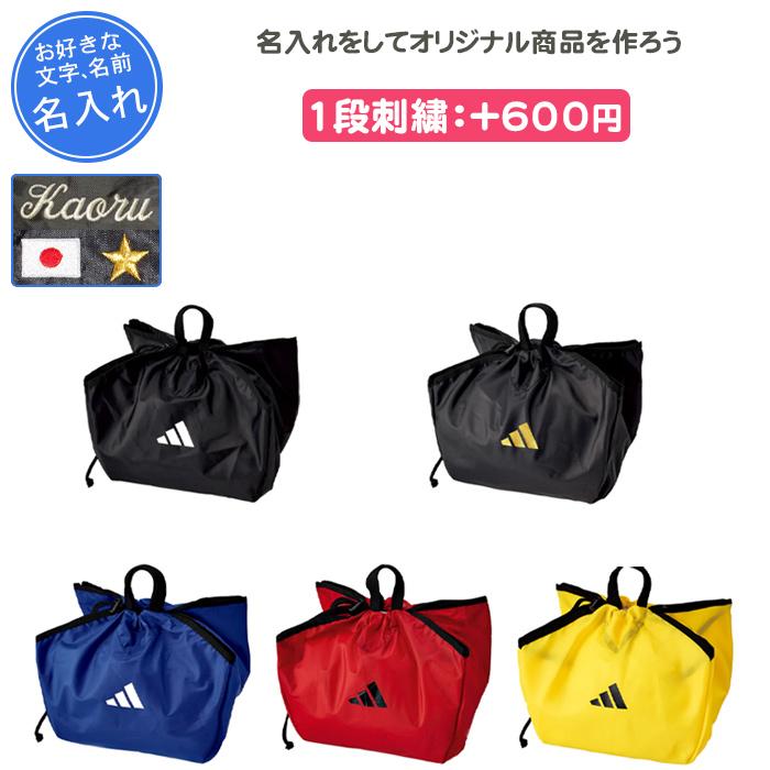 adidas 名入れできます サッカー ボールケース ボールバッグ