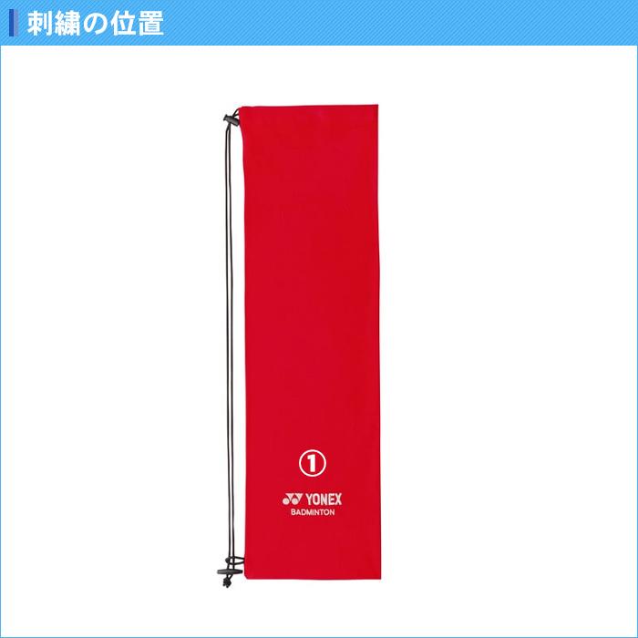 YONEX 名入れできます バドミントン ラケットケース ラケット