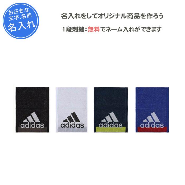 名入れ1段無料 タオル アディダス 部活 卒団 記念品 Cphtハンドタオル スポーツ Adjt900 Rt Adjt900 リバーアップ 通販 Yahoo ショッピング
