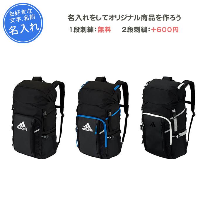 名入れ1段無料 サッカー リュック アディダス ボール収納 バック バッグ Adidas ボール用デイパック Adp39 リバーアップ 通販 Yahoo ショッピング