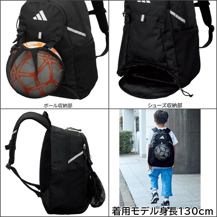 adidas（アディダス） 名入れ1段付き サッカー リュック ボールネット