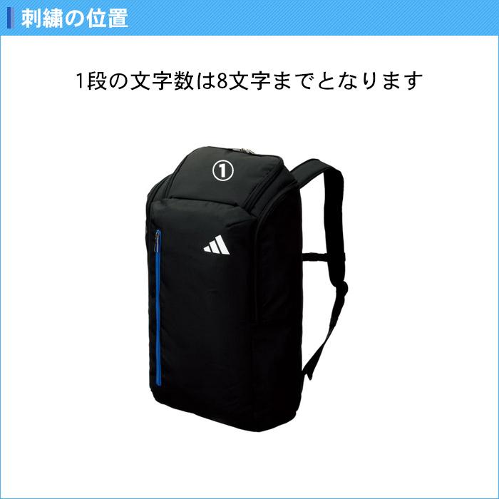 adidas 名入れ1段付き サッカー リュック 大人 アディダス