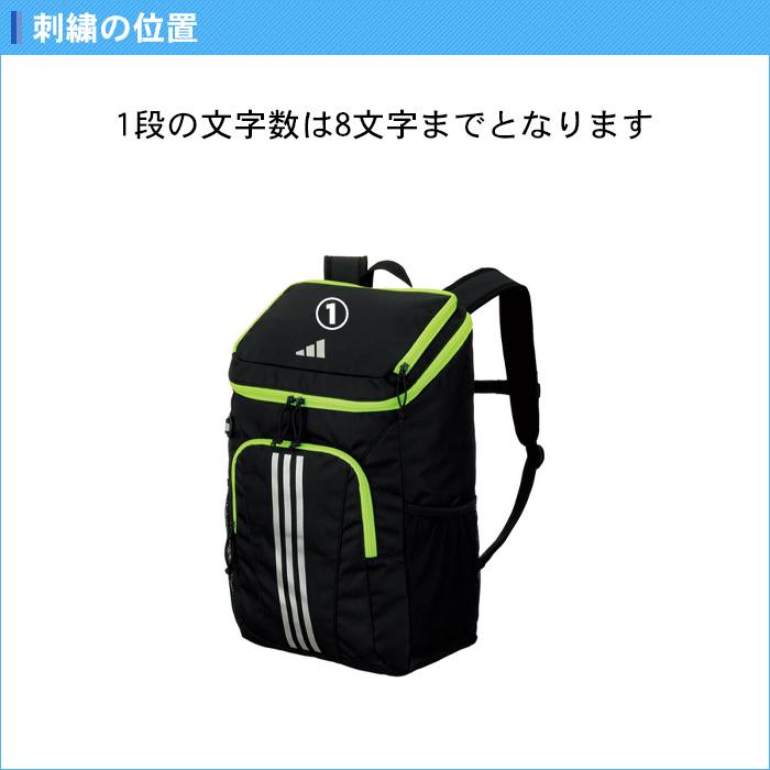 adidas（アディダス） 名入れ1段付き サッカー リュック ボール 収納