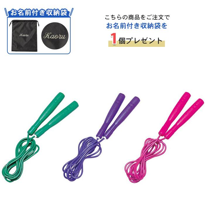 TOEI LIGHT（トーエイライト） 名入れ収納袋付き 縄跳び 大人 大人用