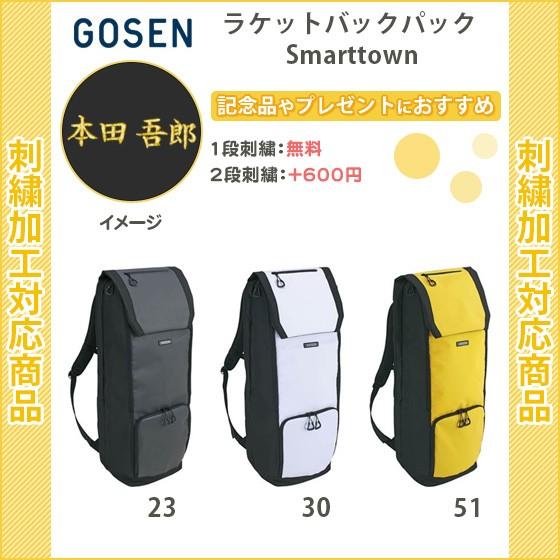 売れ筋オンラインストア 名入れ1段無料 テニスバッグ リュック ゴーセン おしゃれ バドミントン ラケットバッグ ラケットバック ゴーセン 激安オンライン Deuber De