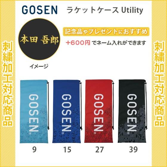 名入れできます テニスバッグ テニス おしゃれ ゴーセン