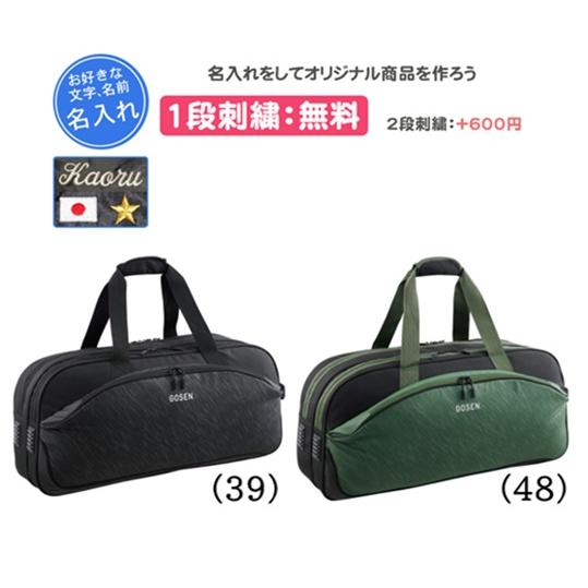 GOSEN ラケットバッグ ダークグレー GOSEN BA20TBR バドミントンラケットバッグ Townuse