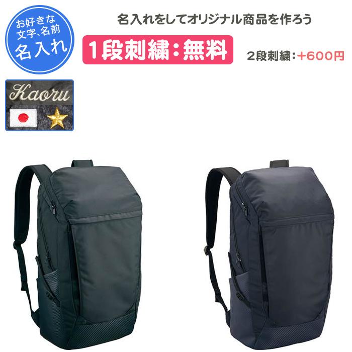 名入れ1段付き 野球 バッグ 刺繍 ゼット リュック バック 名入れ デイパック(ba4124) プロステイタス 名入れ1段付き 野球 バッグ 刺繍 ゼット リュック