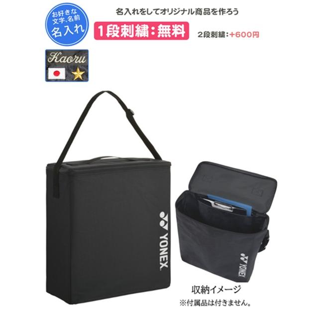 YONEX（ヨネックス） バドミントン シャトルケース 1段刺繍付き バッグ