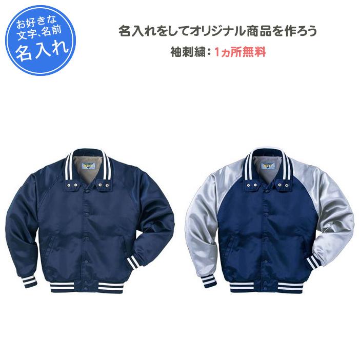 ZETT グランドコート グラコン 未使用品・タグ付き グラウンドコート | 【ZETT】ゼットベースボールオフィシャルサイト
