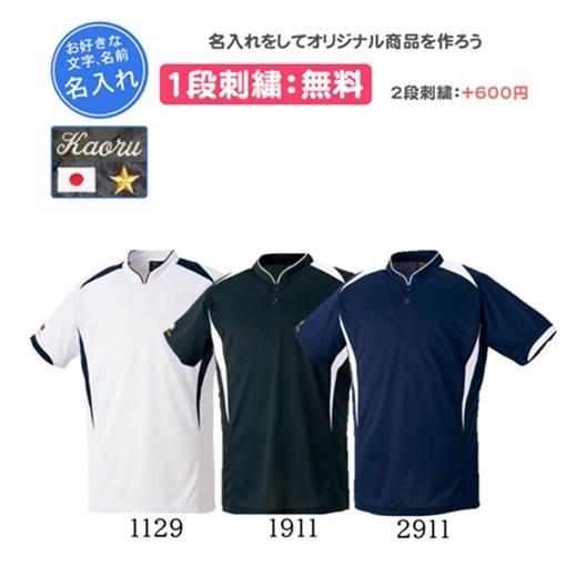 ゼット（ZETT） Tシャツ プロステータス 名入れ1段付き 野球 ベース