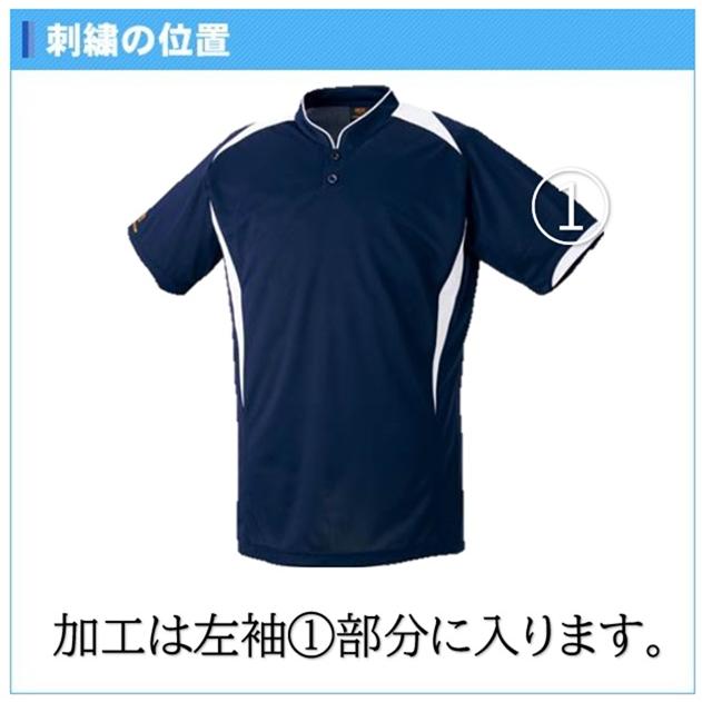 ゼット（ZETT） Tシャツ プロステータス 名入れ1段付き 野球 ベース
