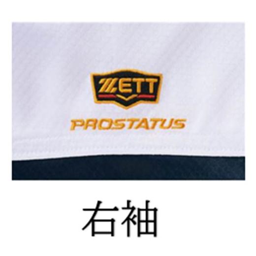 ゼット（ZETT） Tシャツ プロステータス 名入れ1段付き 野球 ベース