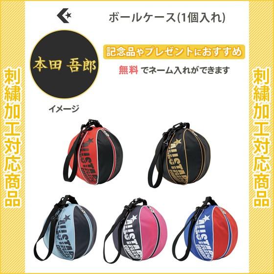 名入れ無料 バスケットボール ボールケース コンバース バッグ 記念品 卒団 ボールケース 1個入れ C Rt C リバーアップ 通販 Yahoo ショッピング