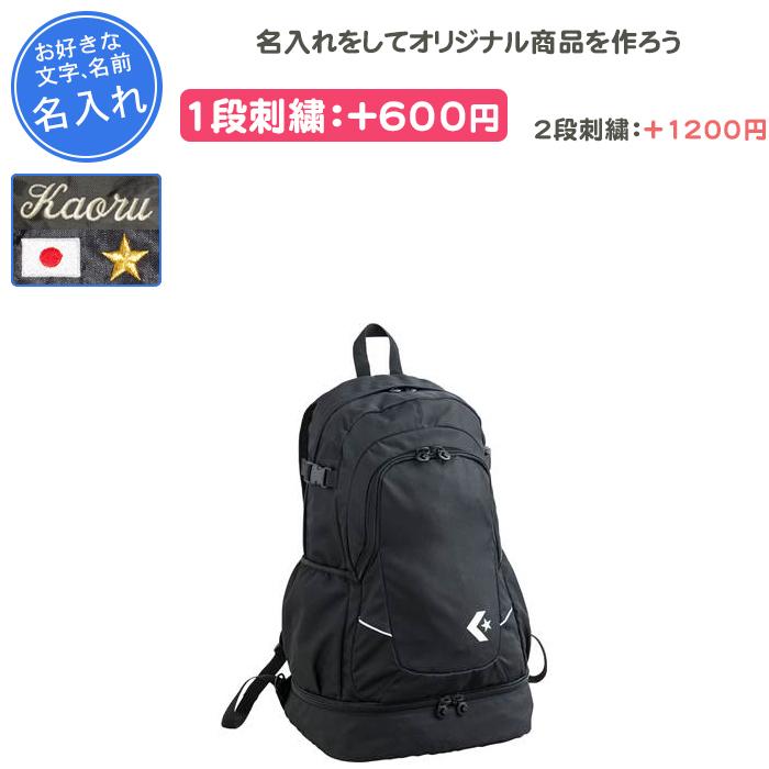 CONVERSE(コンバース) C1802010 Dパック LL バスケットボール バック