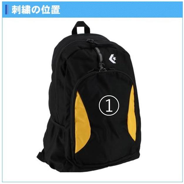 CONVERSE 名入れできます コンバース c2164010 デイバッグ バッグ