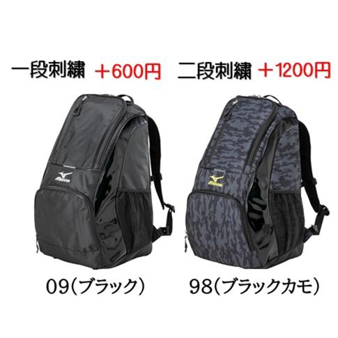 名入れできます ミズノ ワーキングバックパック30リットル  刺繍 ネーム加工 ワーキング 作業(c3jdb902) MIZUNO（ミズノ） 名入れできます ワーキングバックパック30リットル