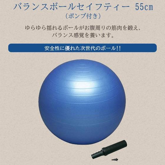 スポーツ バランスボール 野球 練習用具 トレーニング グッズ 器具 筋トレ バランスボールセイフティー 55cm ポンプ付き Db55p Db55p リバーアップ 通販 Yahoo ショッピング