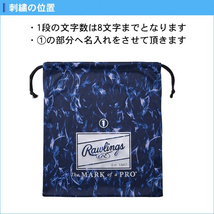 Rawlings（ローリングス） 名入れ1段付き グラブケース グローブケース