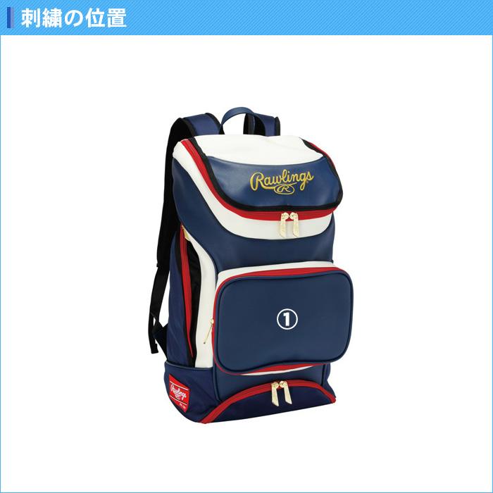 【名入れできます】　野球　リュック　バッグ　ローリングス　刺繍　チームバックパック 38L(eba9s01) Rawlings（ローリングス） 名入れできます 野球バック リュック 野球