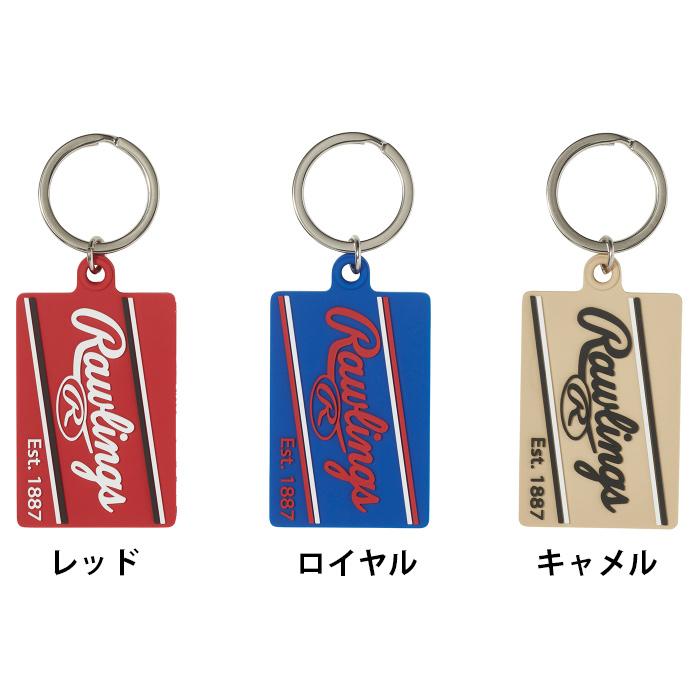 Rawlings 名入れ1段付き 野球 キーホルダー 名前入り 名入れ