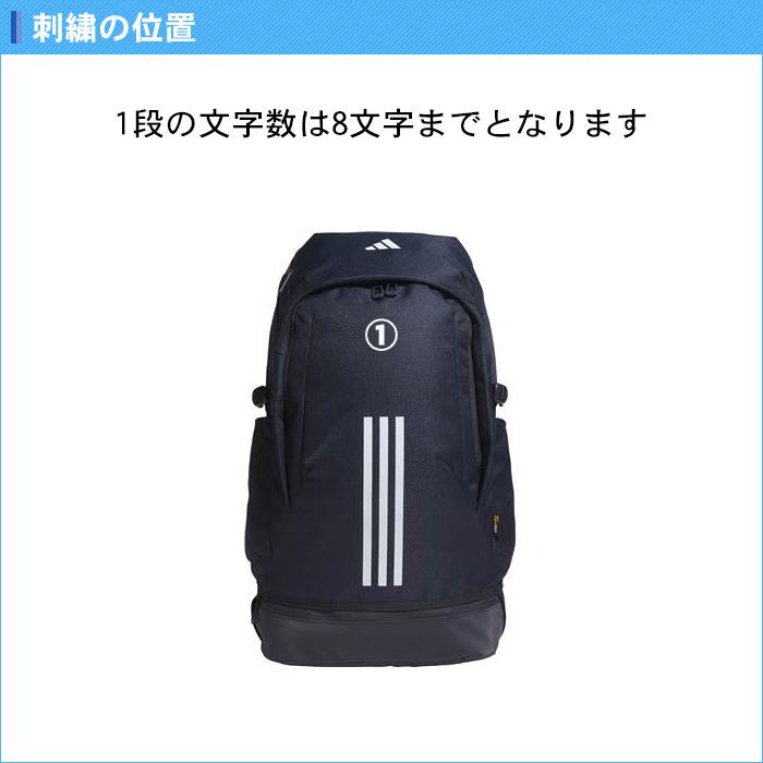 adidas（アディダス） 名入れ1段付き リュック バッグ スポーツ 通学