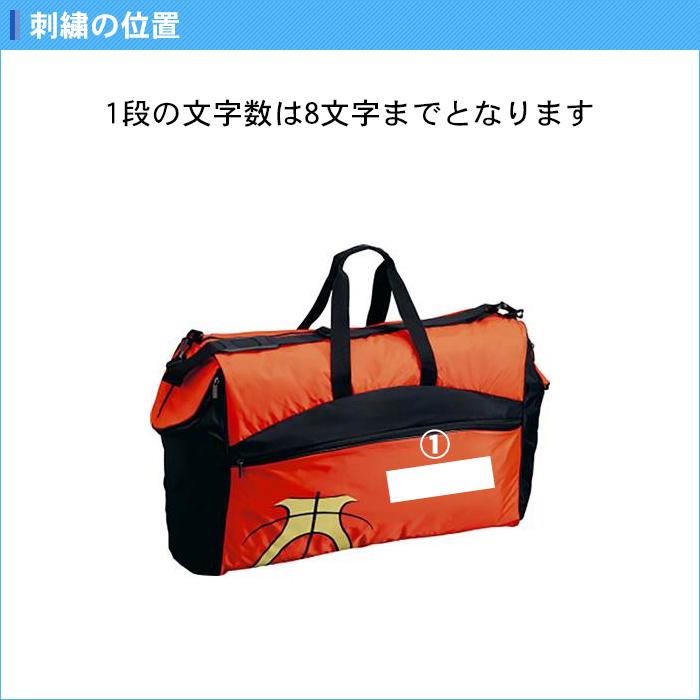 名入れ1段付き バスケットボールケース バスケットボール ボールケース モルテン バッグ 記念品 バスケットボール6個入れ JB60Gの画像
