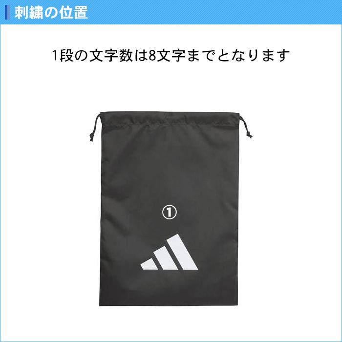 adidas（アディダス） スポーツ シューズケース 名入れ シューズバッグ