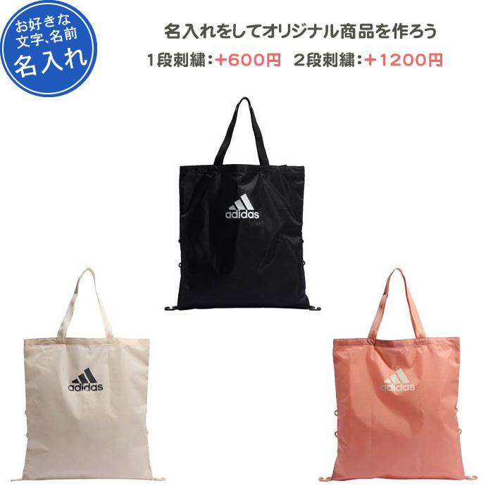 名入れできます トートバッグ アディダス スポーツ メンズ レディース ブランド スポーツブランド トートバック Ko330 Ko330 リバーアップ 通販 Yahoo ショッピング