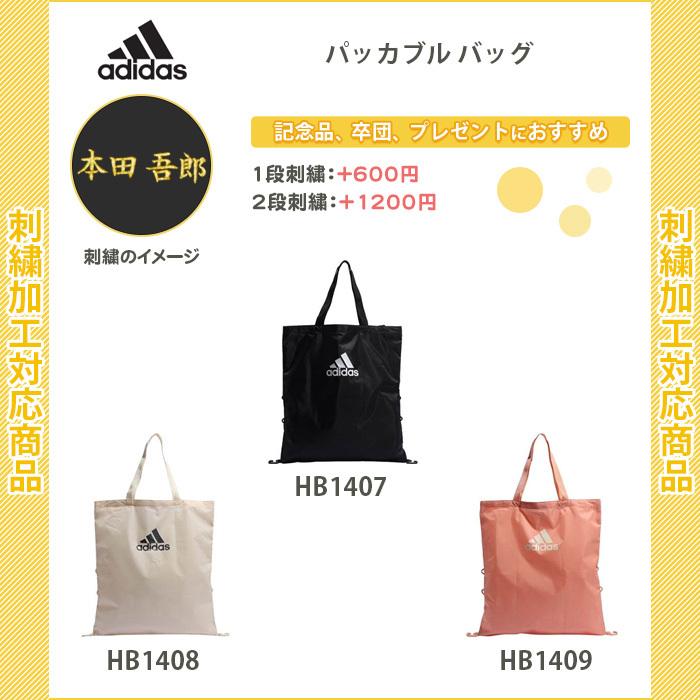 名入れできます トートバッグ アディダス スポーツ メンズ 最安 ブランド スポーツブランド Ko330 レディース トートバック
