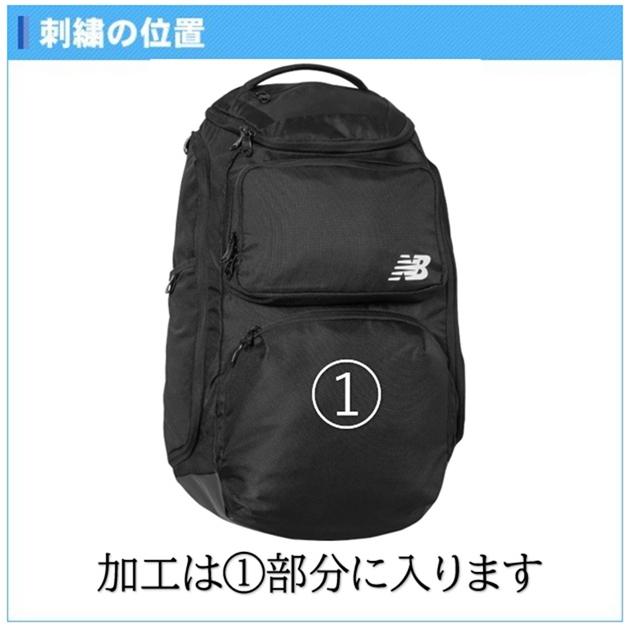 New Balance（ニューバランス） 名入れ刺繍1段無料 チームトラベル