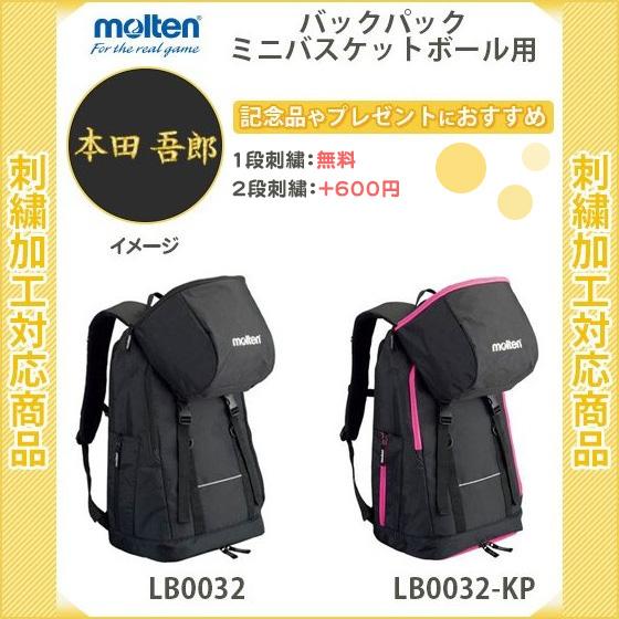 【特価商品】モルテン(molten) バックパック ミニバスケットボール用 LB Amazon | モルテン(molten) バックパック ミニバスケットボール